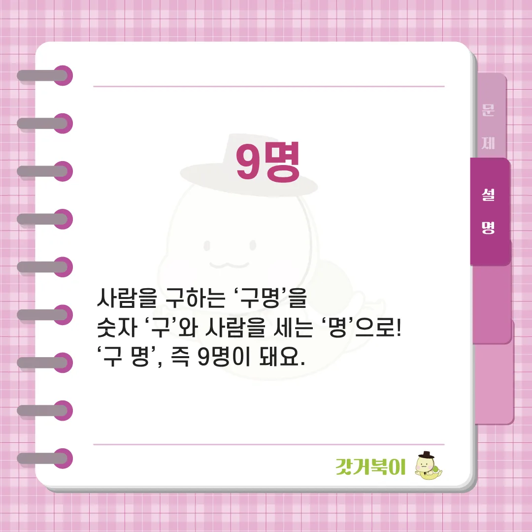 구명보트에는 몇 명이 탈 수 있을까요? 설명 이미지