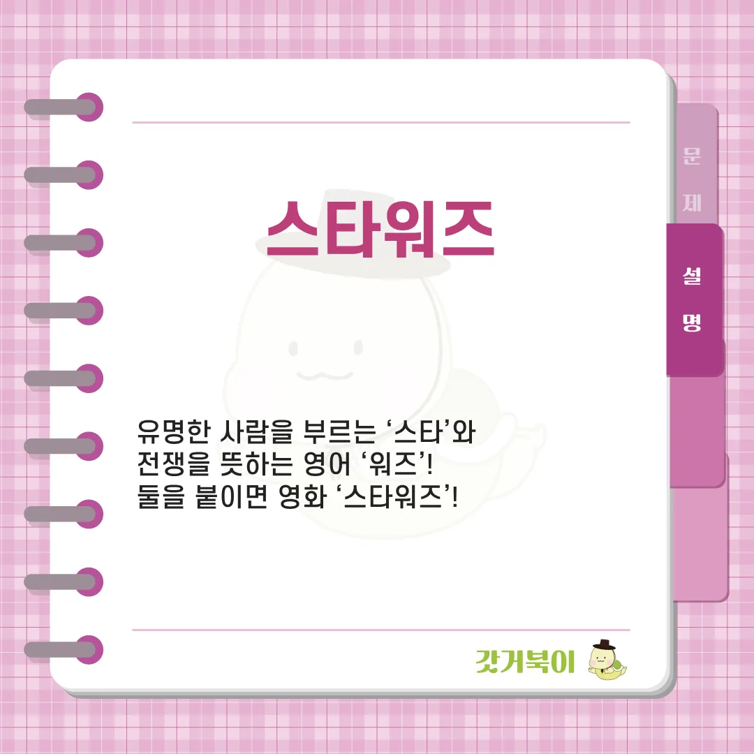 유명인들이 서로 싸우면 무슨 영화가 될까요? 설명 이미지