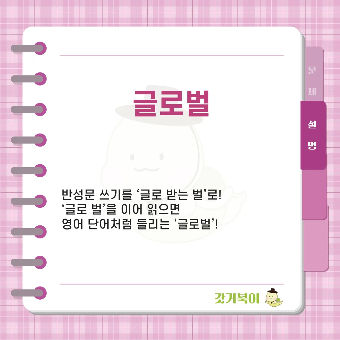 반성문을 영어로 하면? 설명 이미지