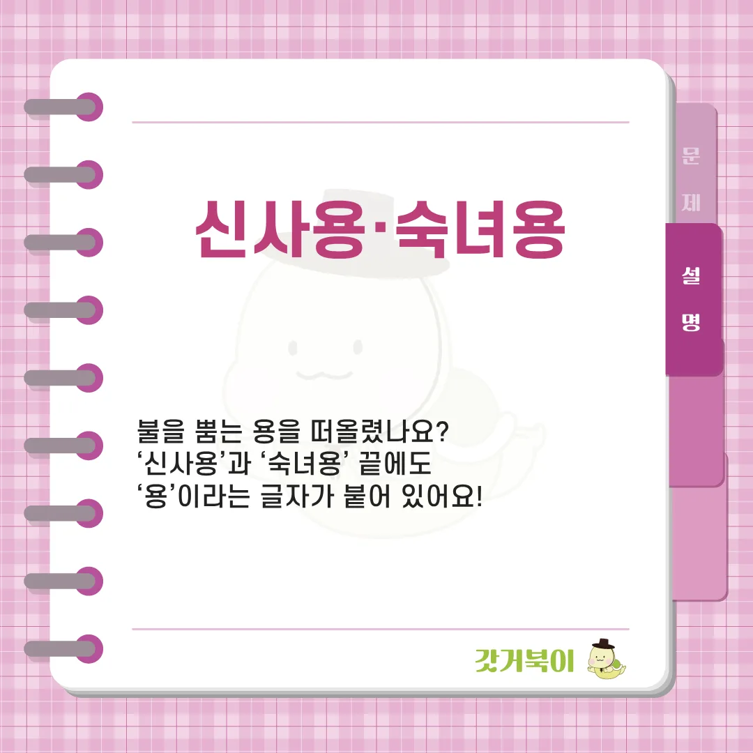 화장실에 사는 두 마리 용은? 설명 이미지